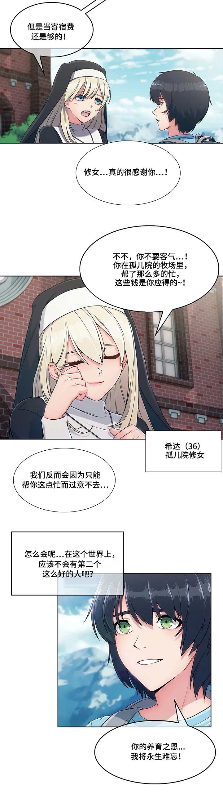 第2章：虚惊一场9