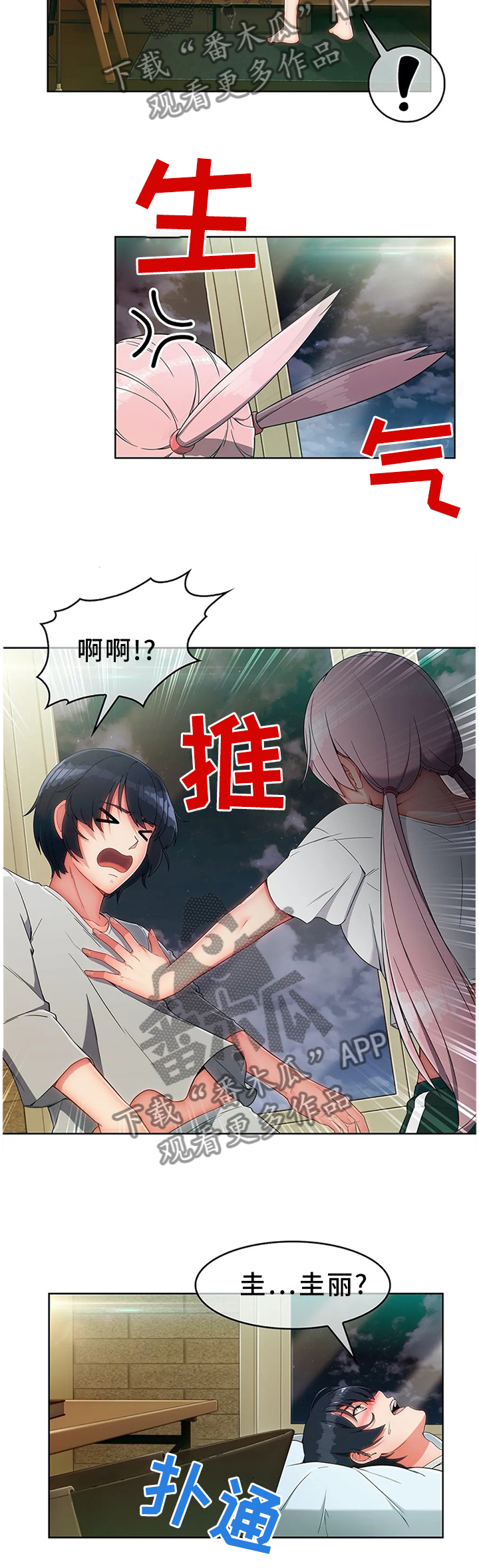 第19章：你真的好傻5