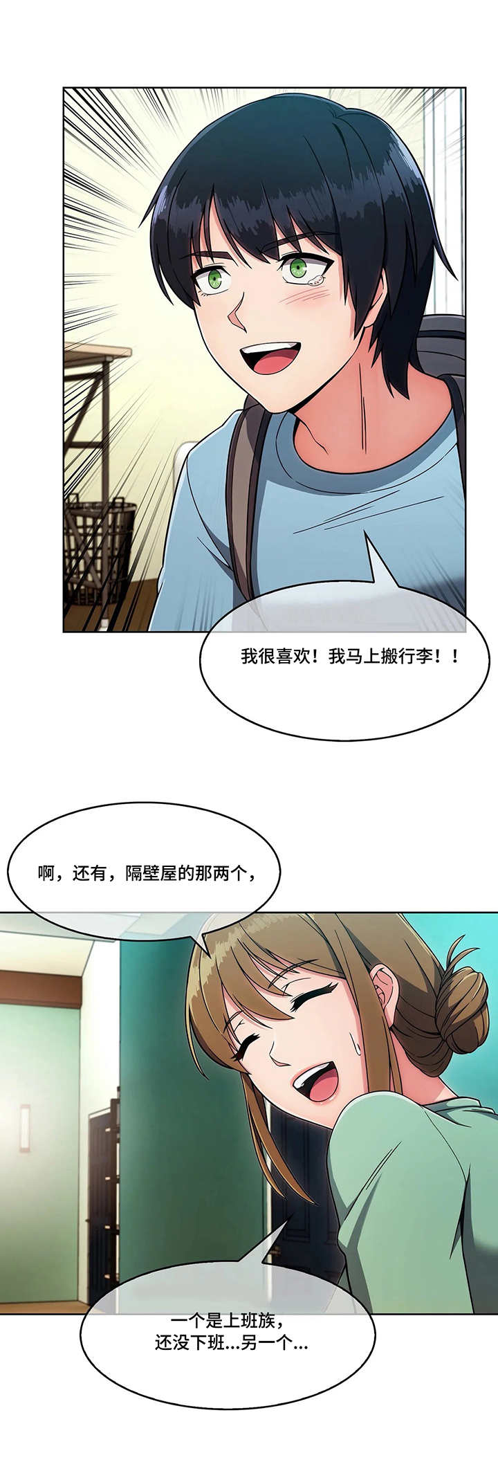 第5章：押金0