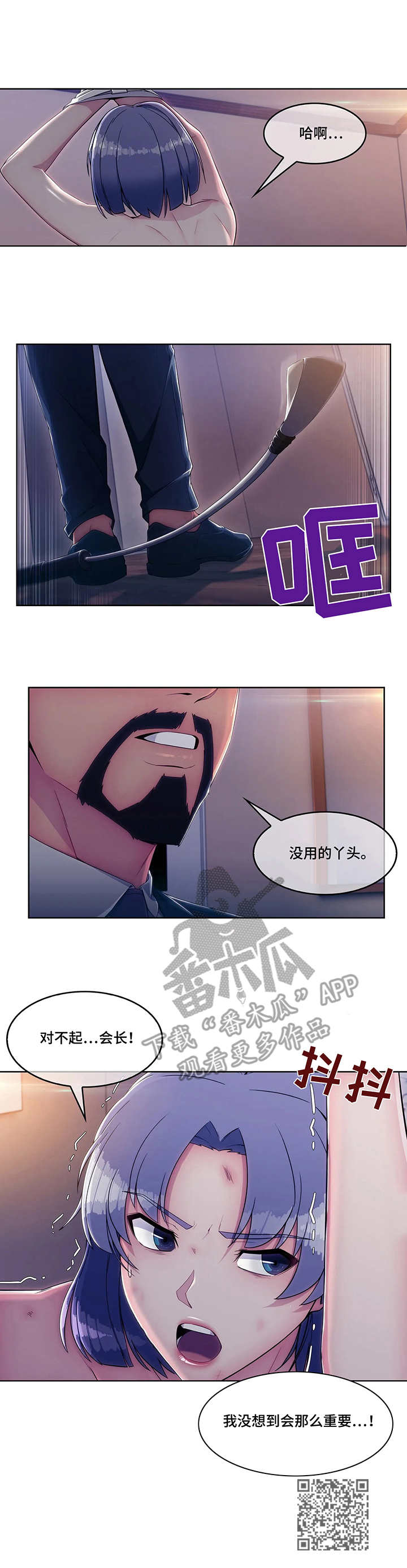 第11章：报答11
