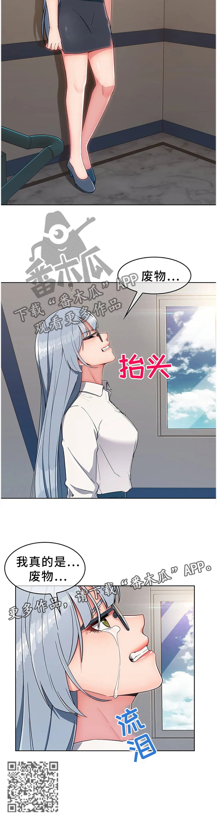 第25章：废物11