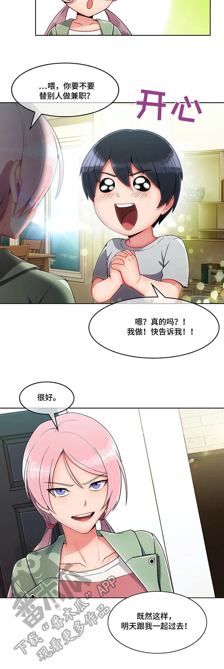 第14章：办法7