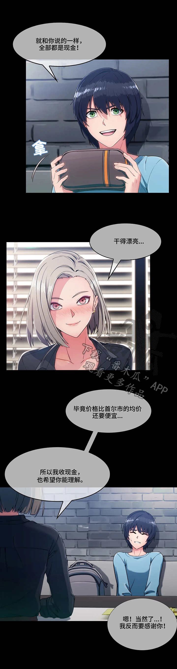 第7章：天真6