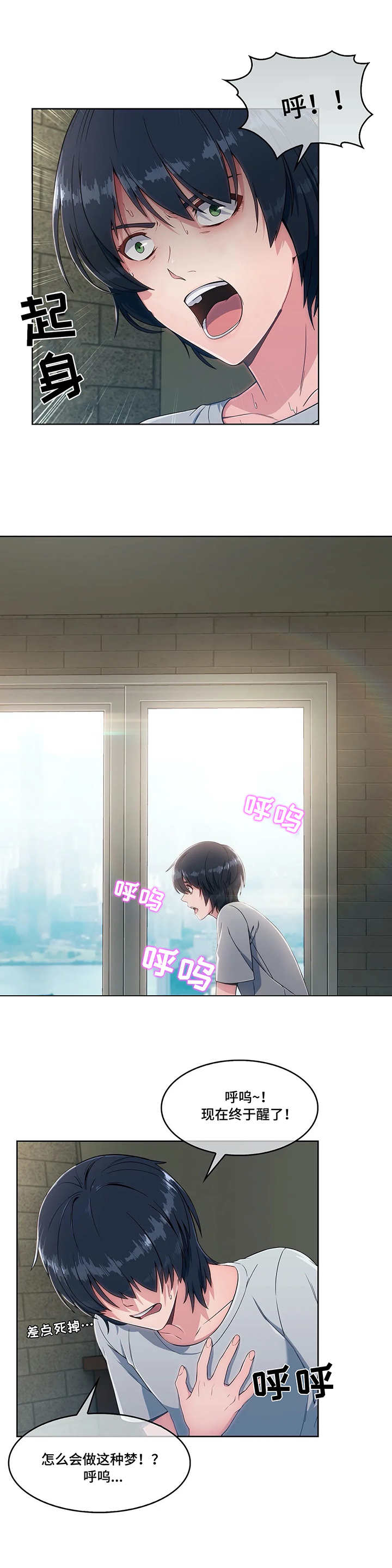 第2章：虚惊一场4