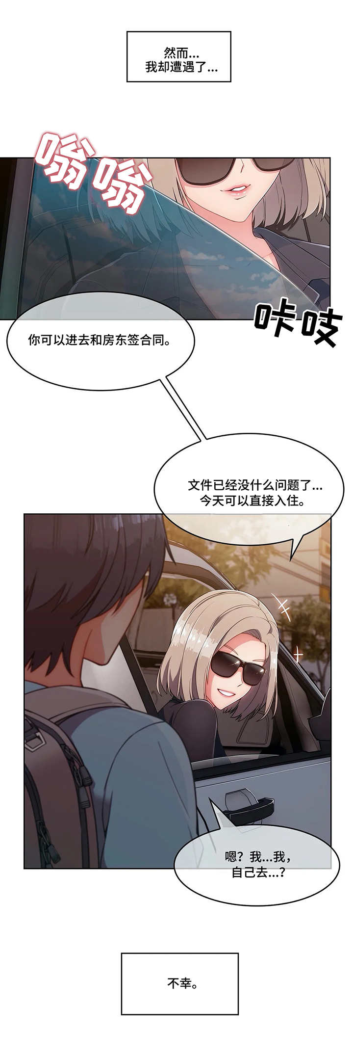 第3章：寄宿房3