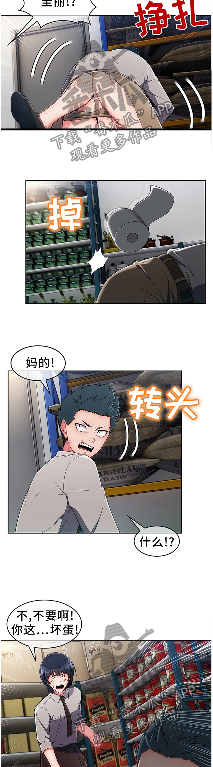 第17章：误会3