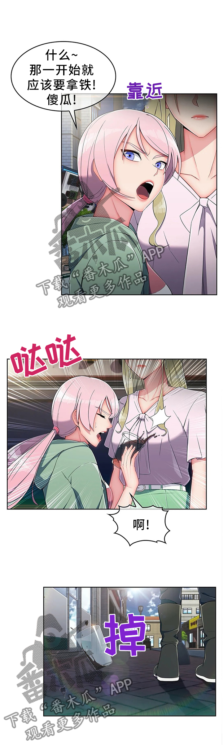第18章：抗下4