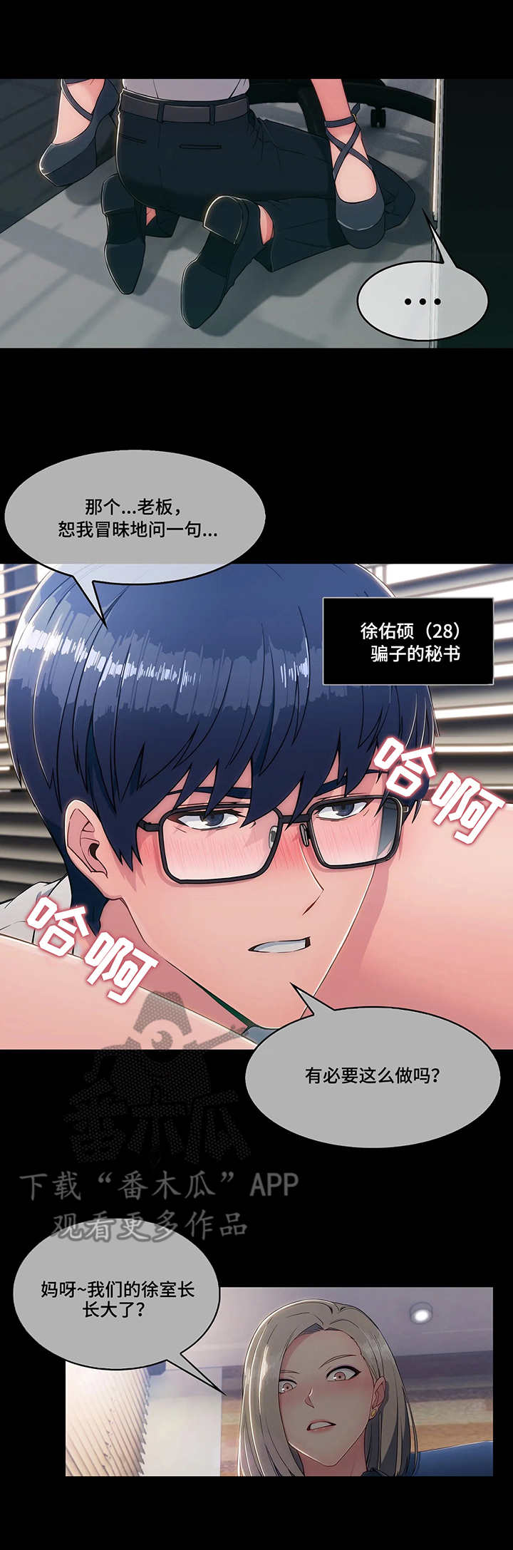 第6章：骗子6