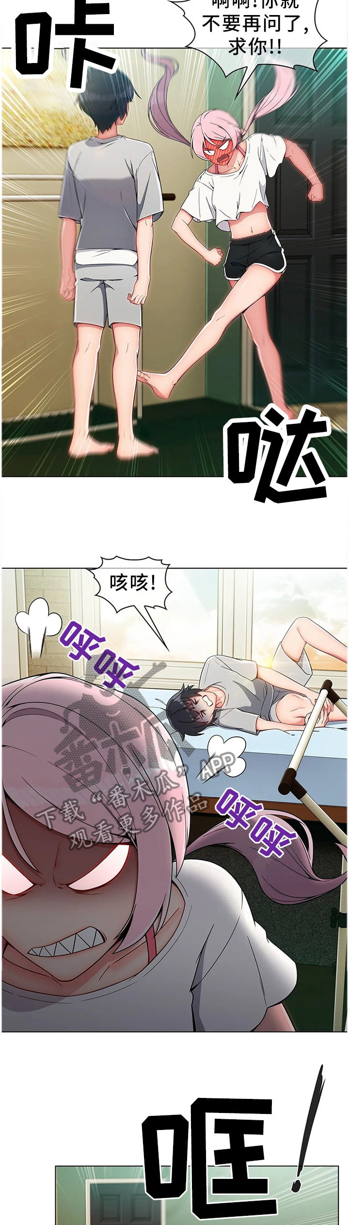 第20章：驱逐8