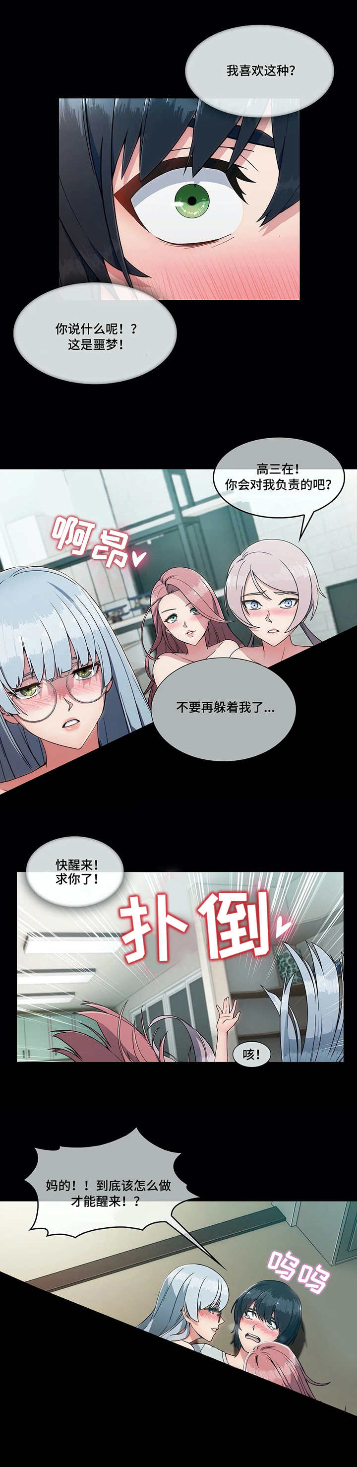第2章：虚惊一场1