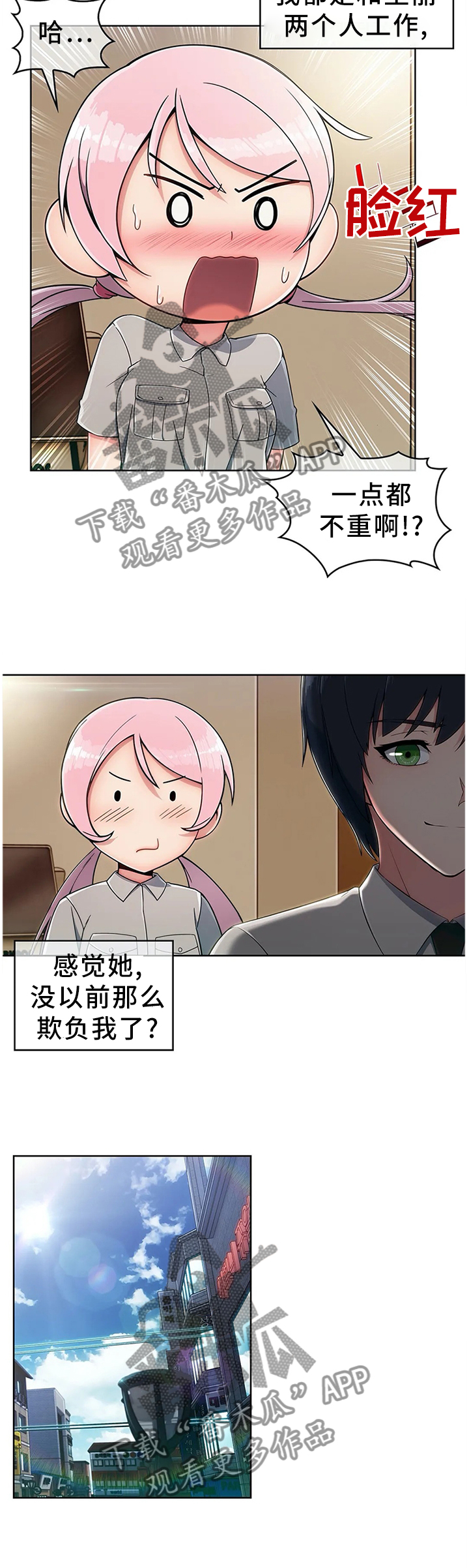 第18章：抗下2