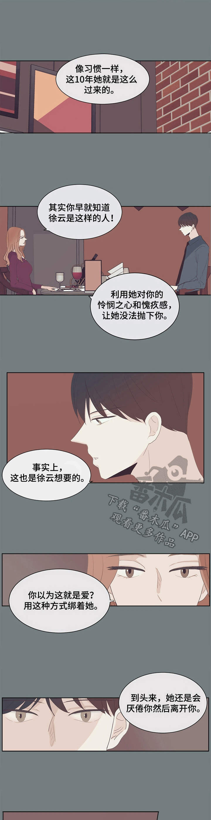 第24章：依靠9