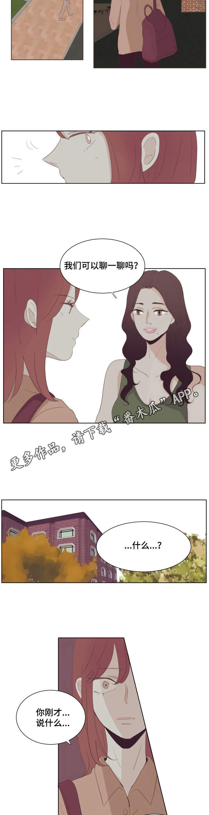 第20章：流言蜚语5