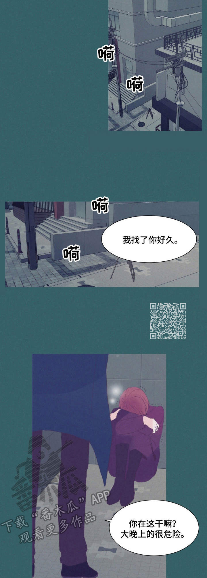 第8章：安慰5