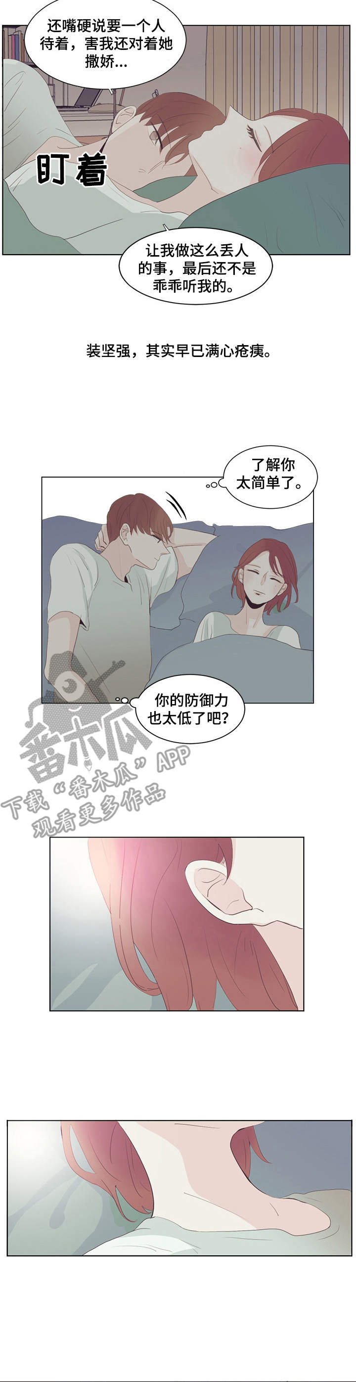 第26章：照顾6
