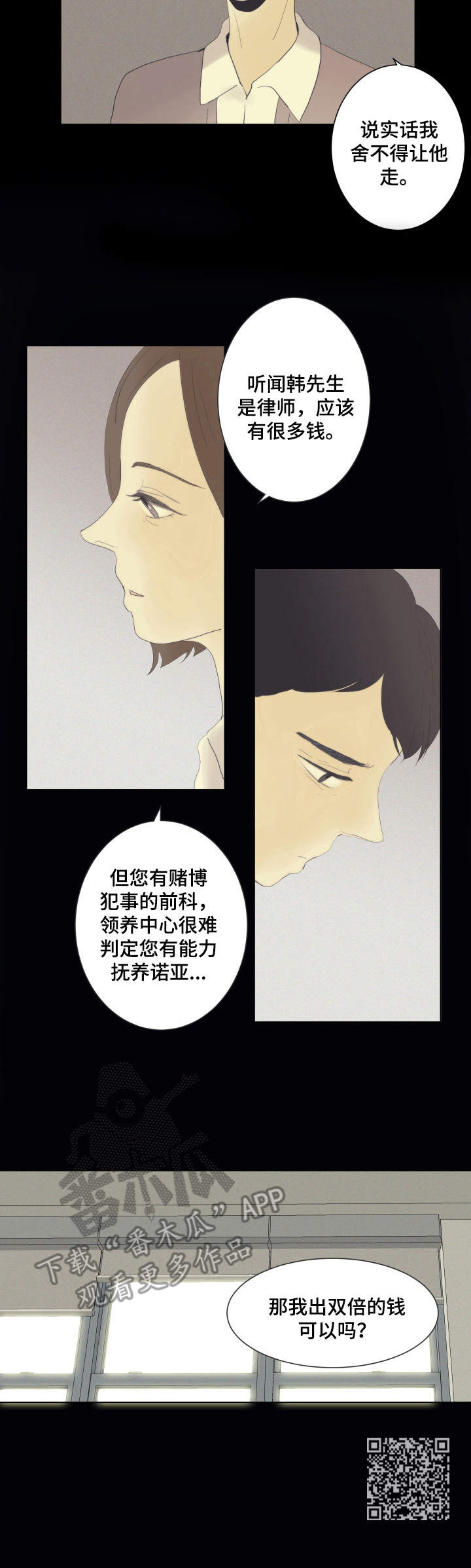 第16章：孤儿院10