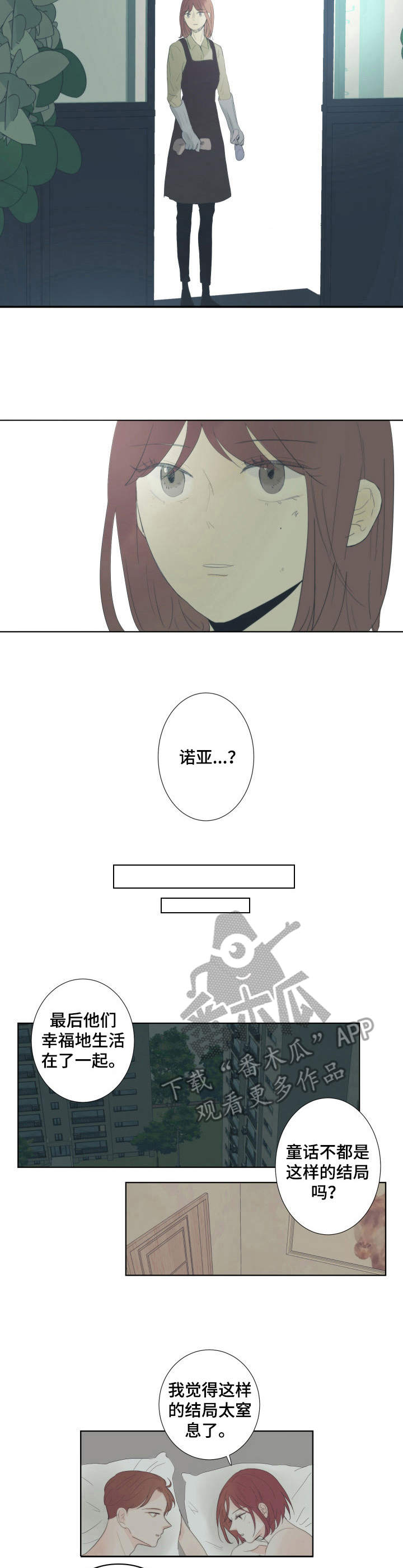 第18章：童话的结局2