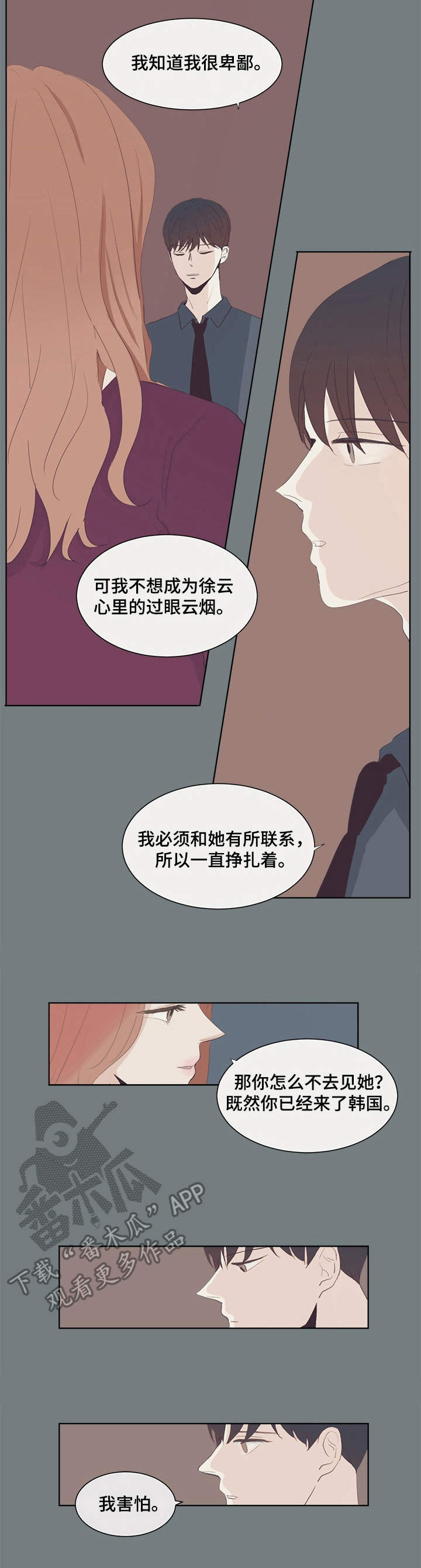 第24章：依靠10