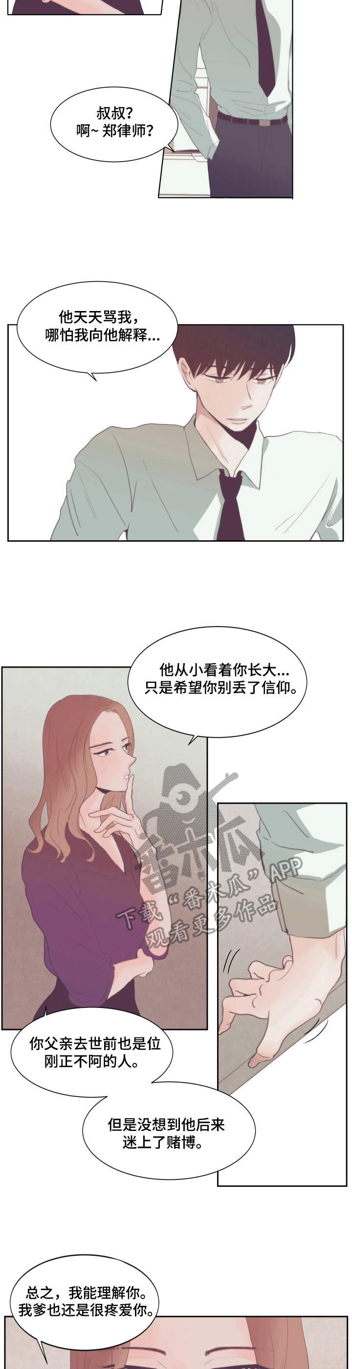 第9章：卖惨7