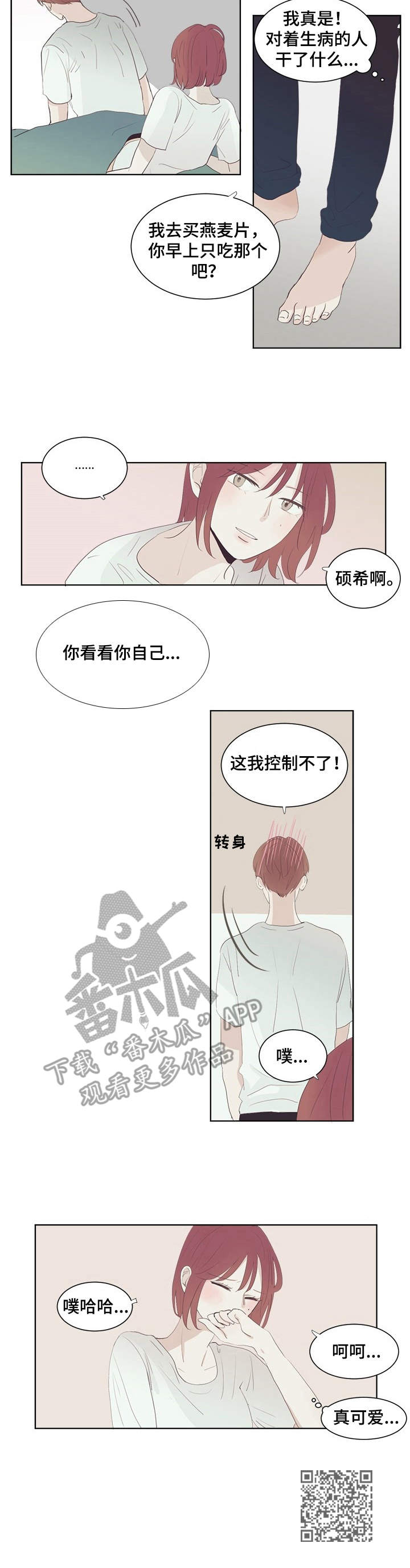 第26章：照顾10