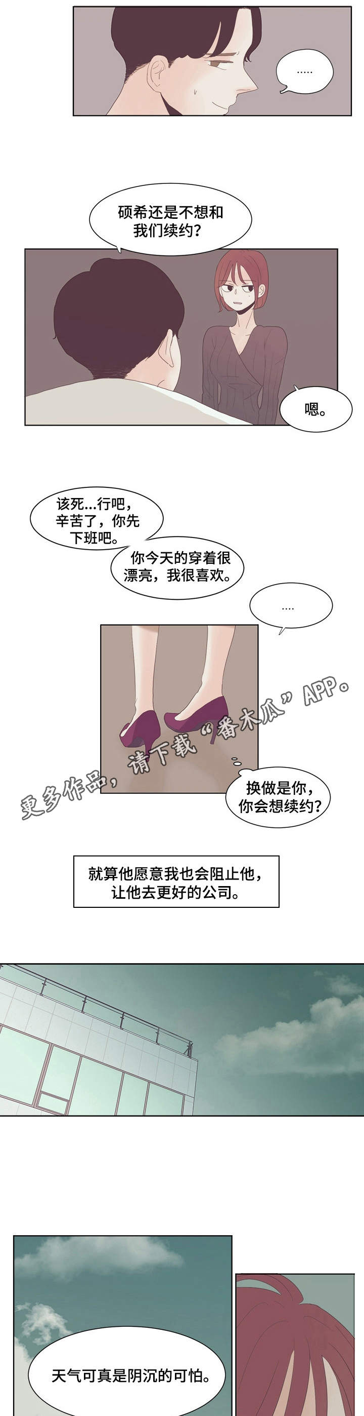 第14章：大型忠犬7
