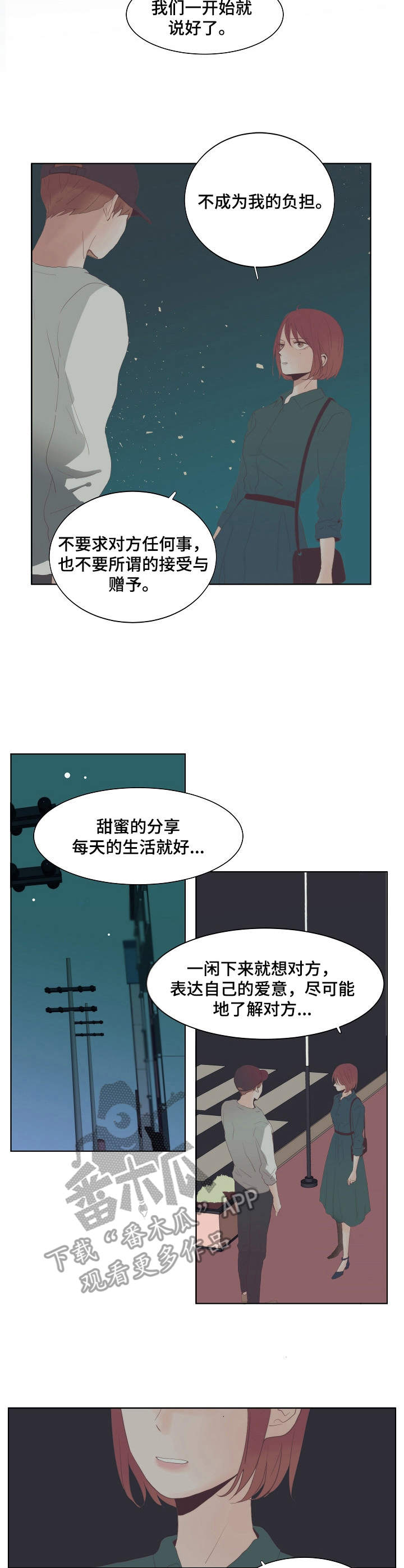 第12章：不要奢望7
