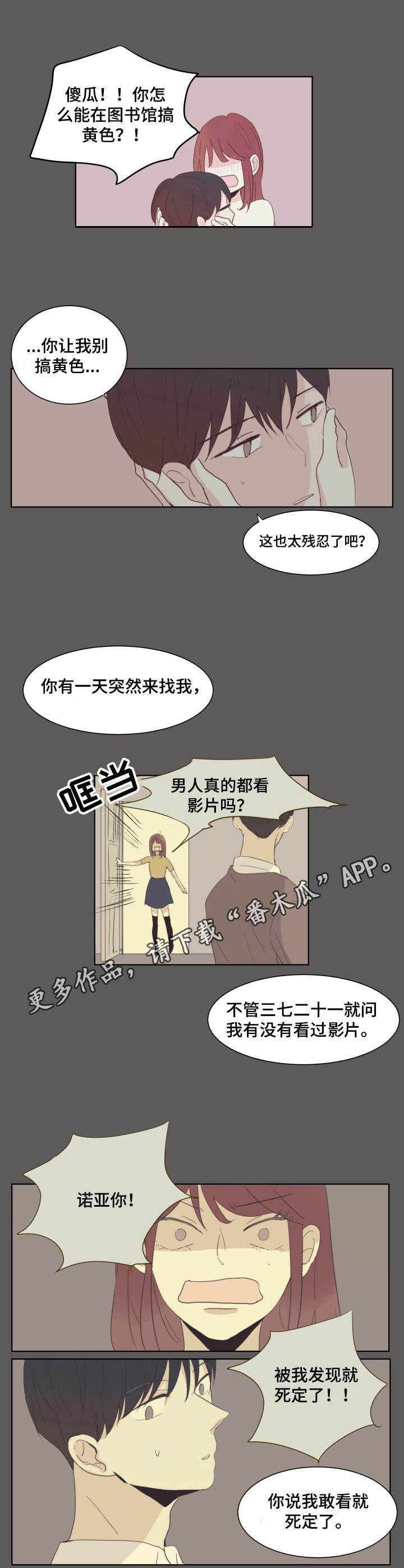 第21章：恐惧的话语7