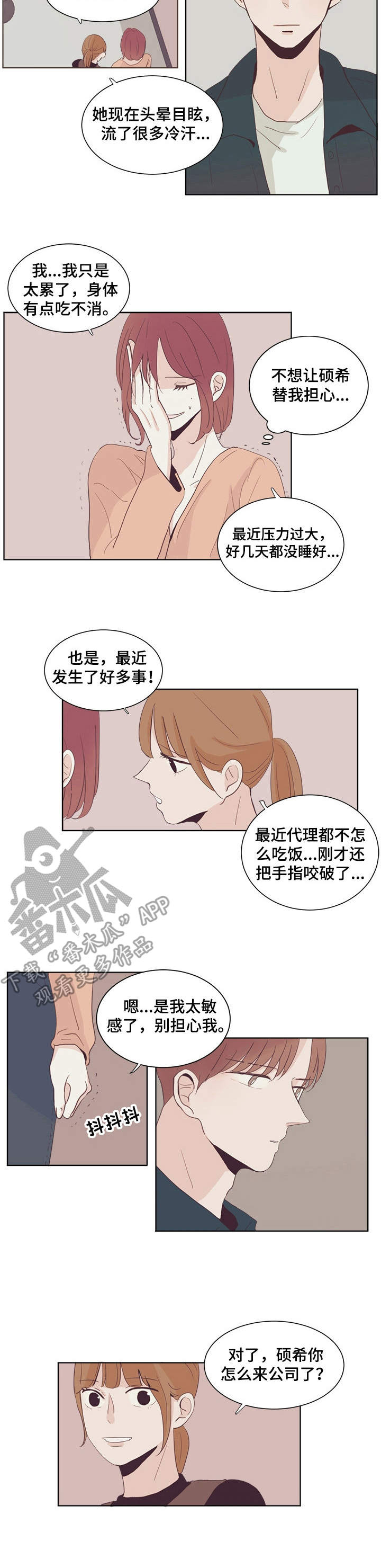 第23章：生病5