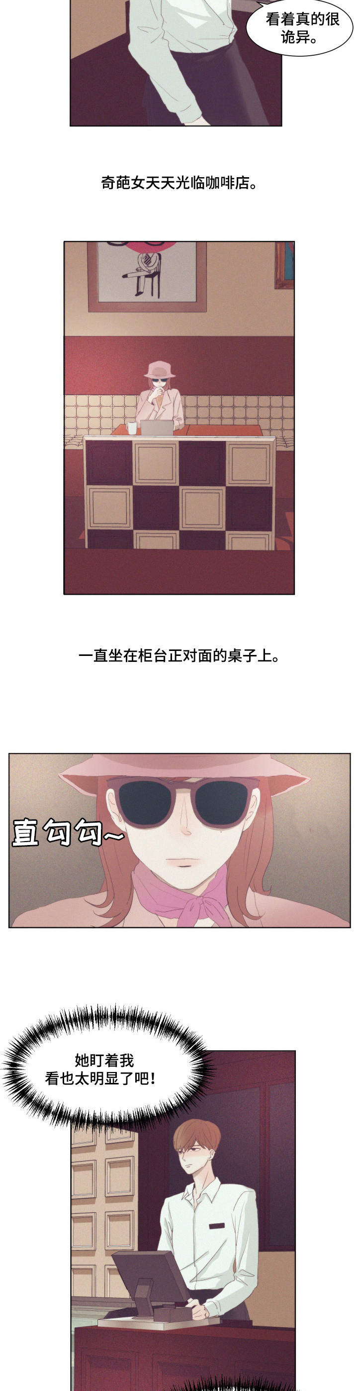 第3章：盯着7