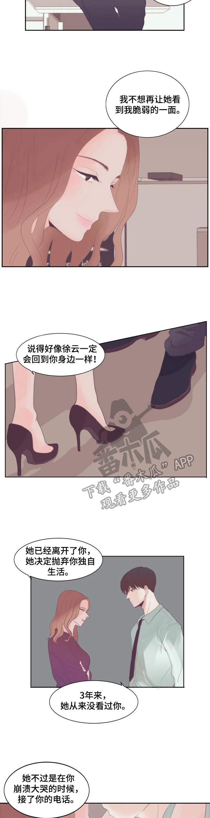 第9章：卖惨9