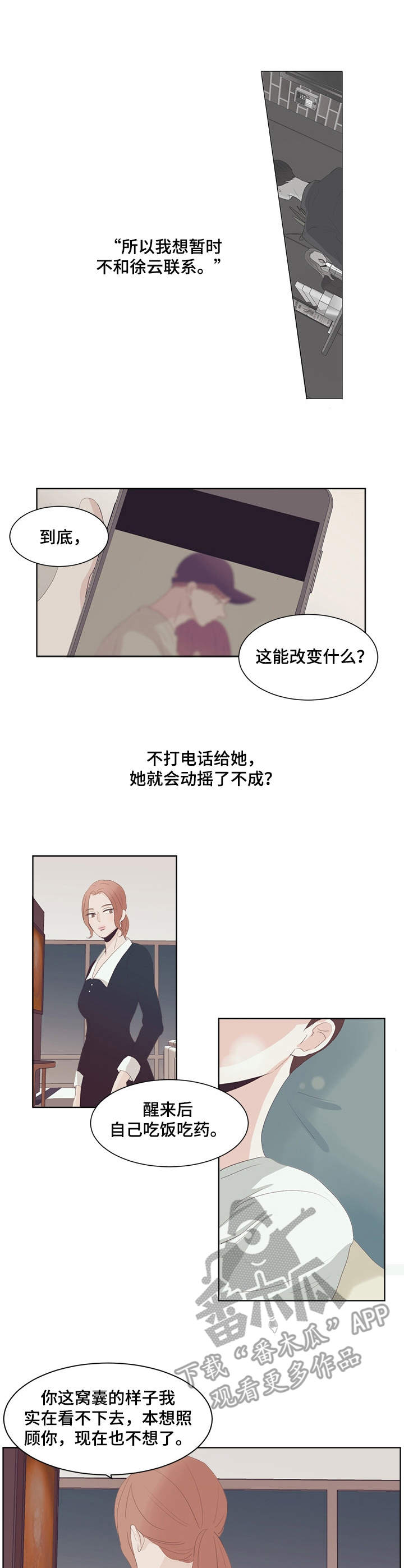 第25章：撒娇2