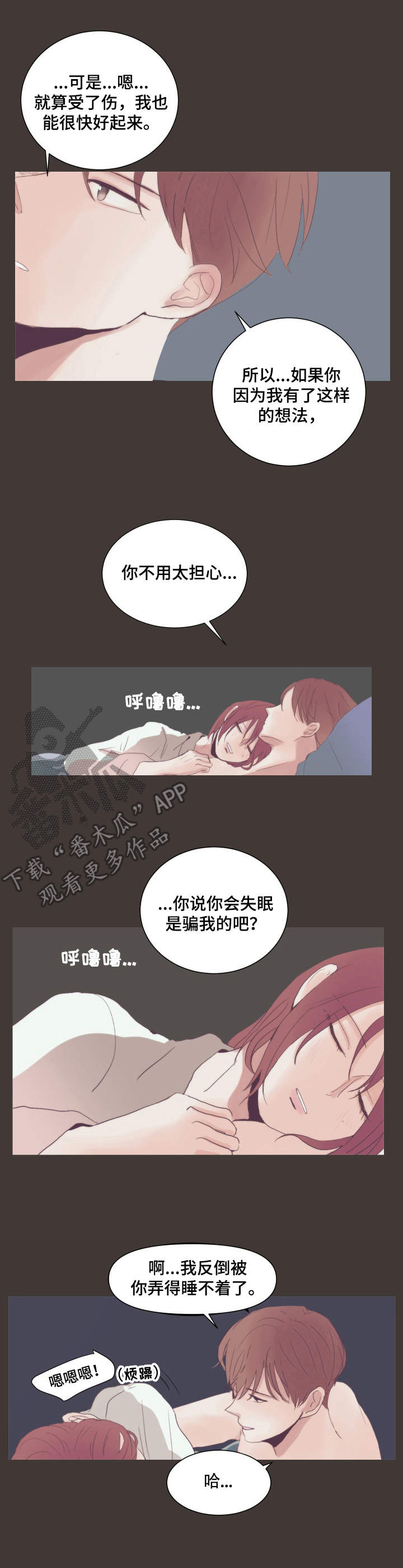 第11章：气氛搞僵了1