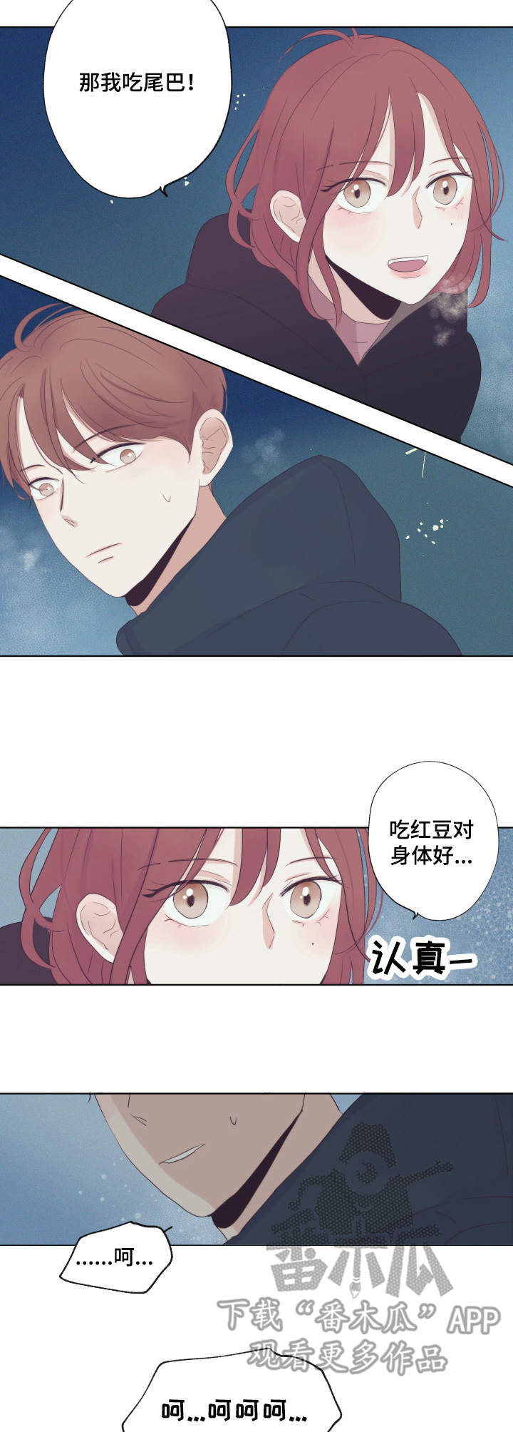 第5章：在意她9