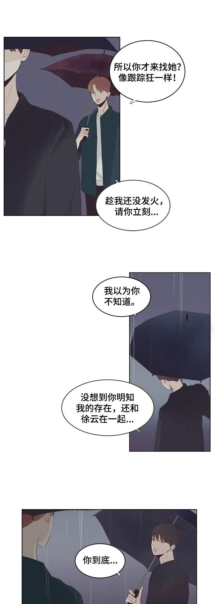 第28章：对峙4