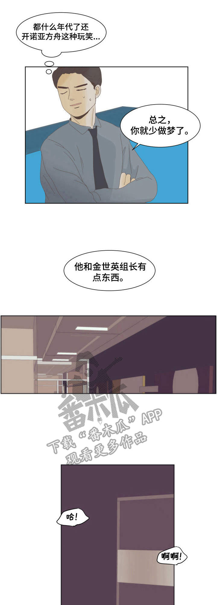 第10章：恋爱观2