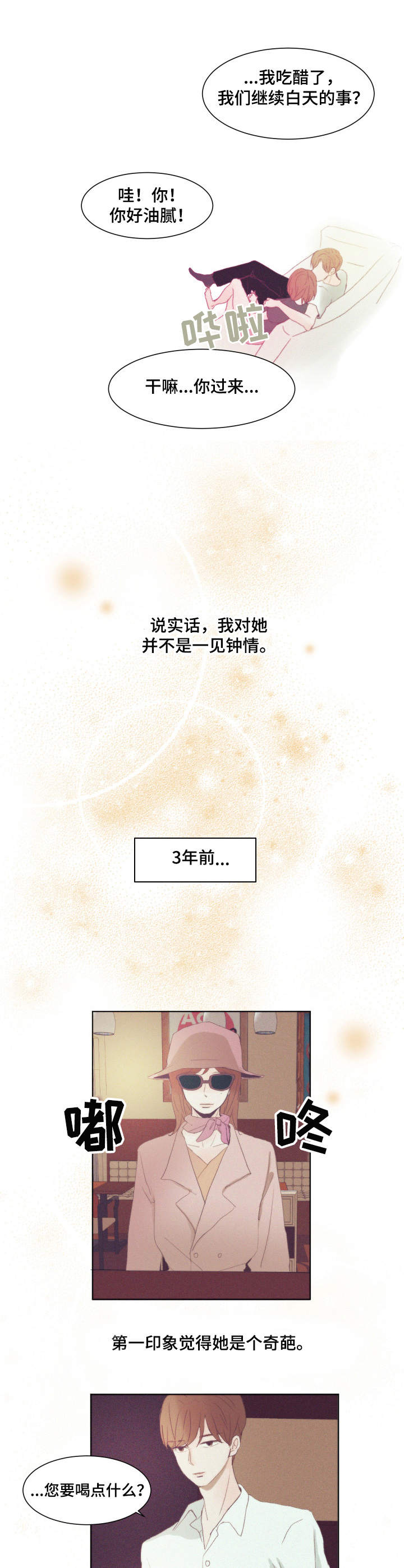 第3章：盯着5