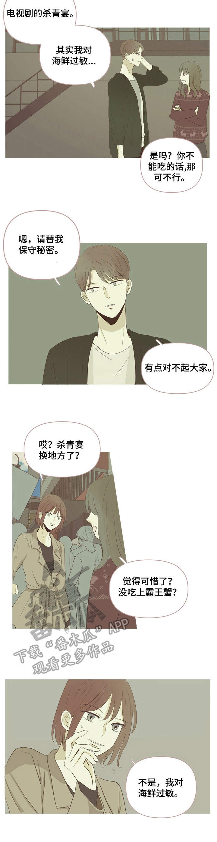 第28章：对峙10