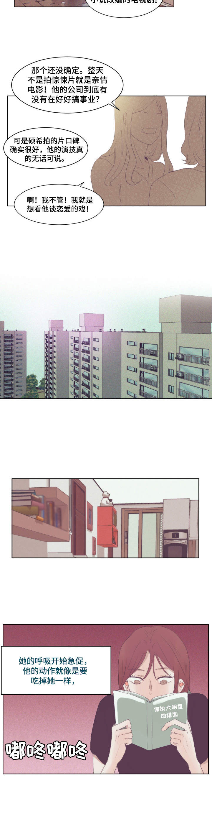第2章：言情小说7