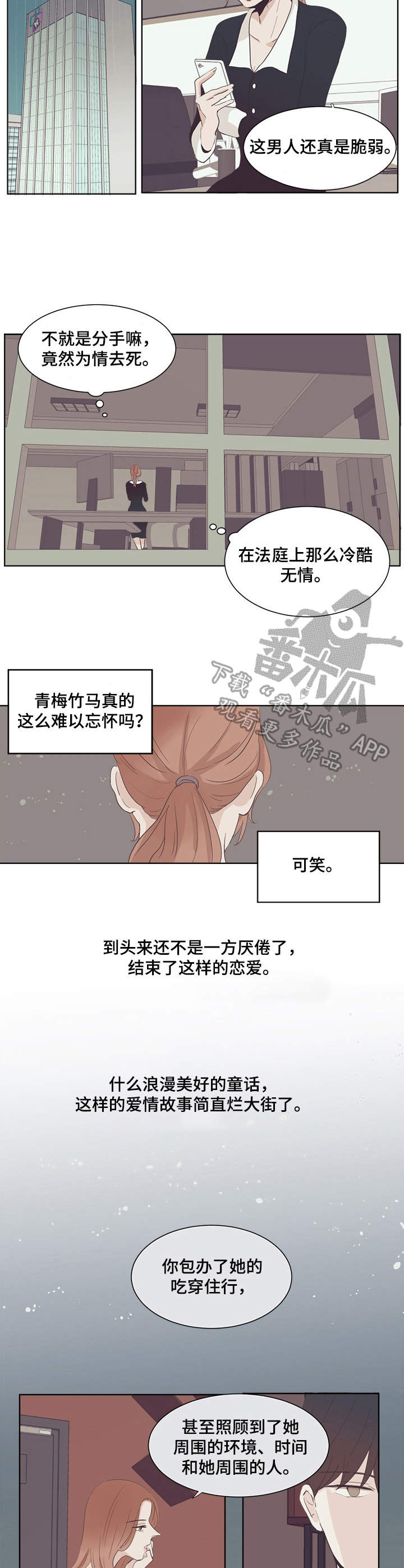 第24章：依靠7