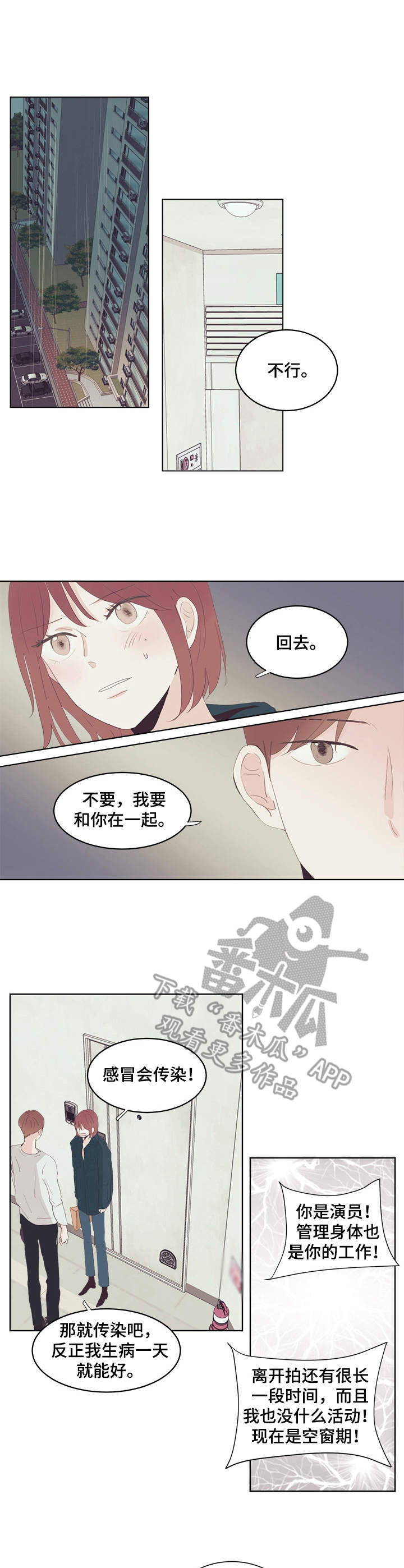 第25章：撒娇8