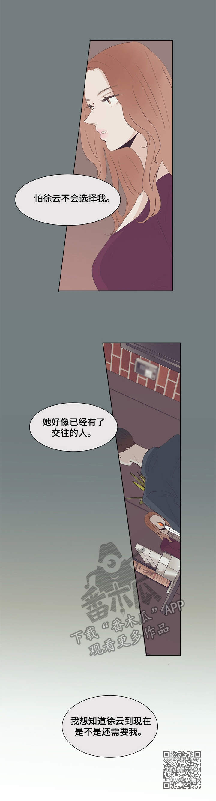 第24章：依靠11