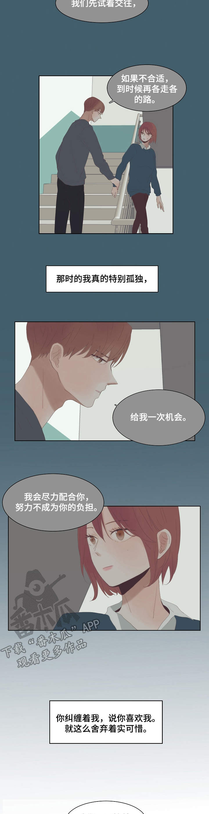 第12章：不要奢望6