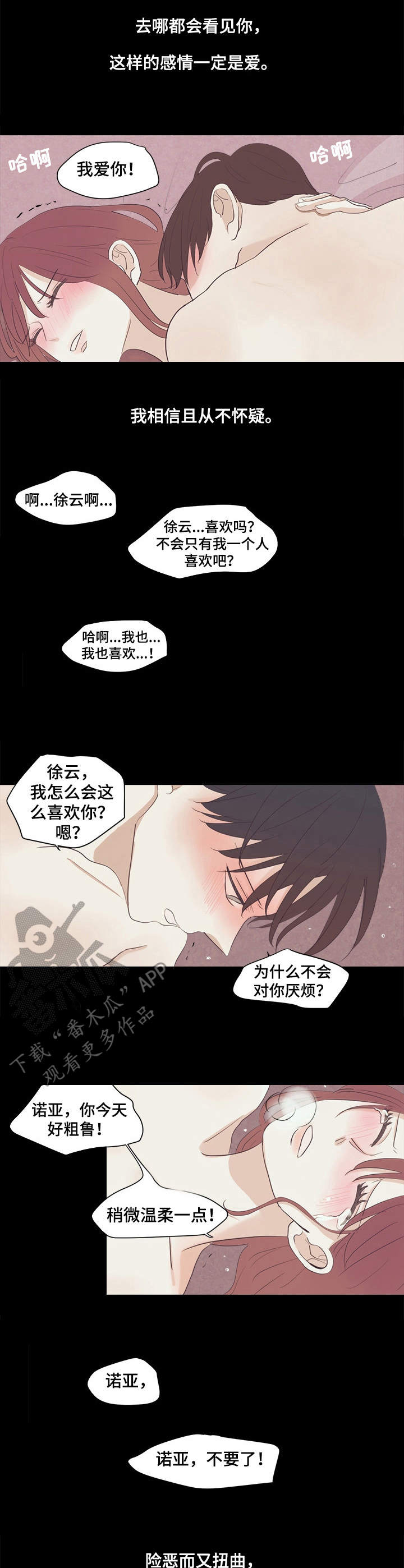 第31章：泪水1