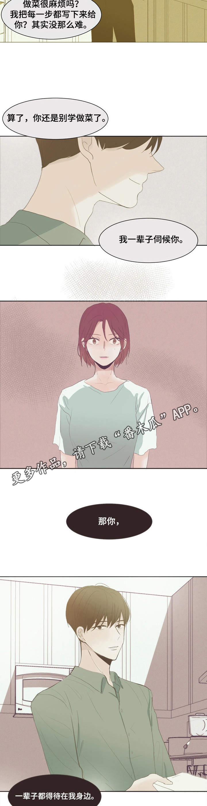第6章：早餐8