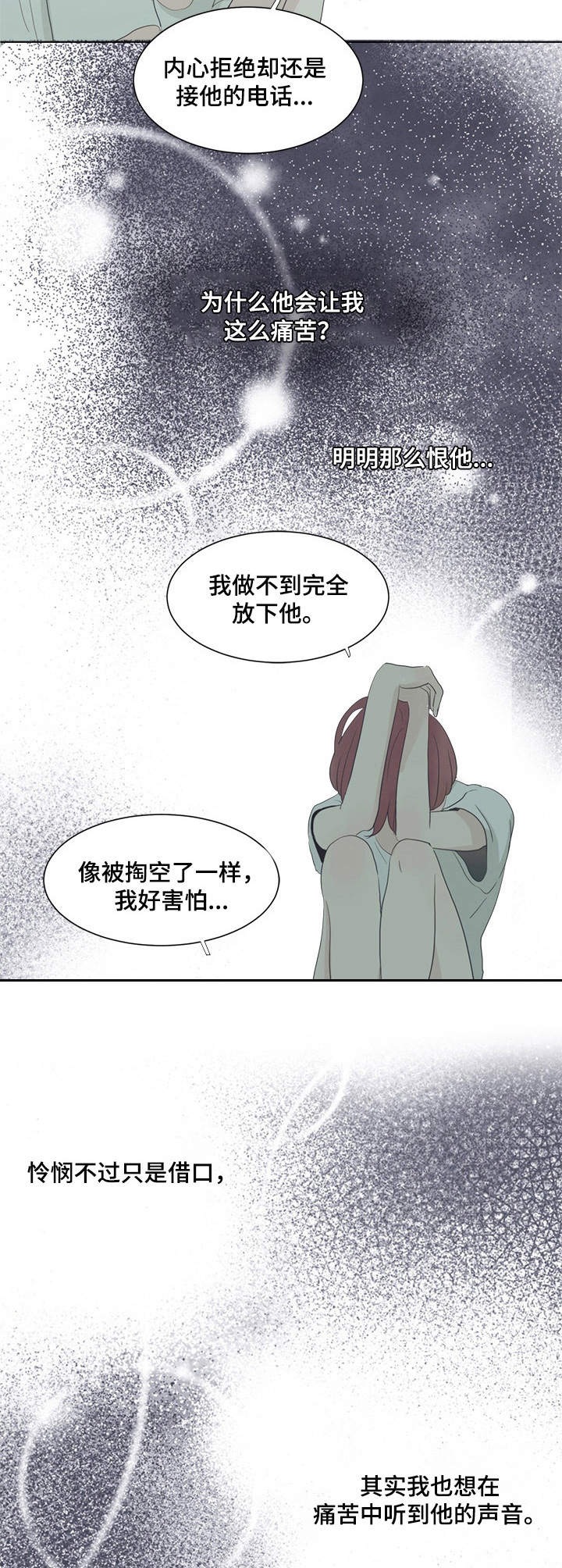 第27章：自责8