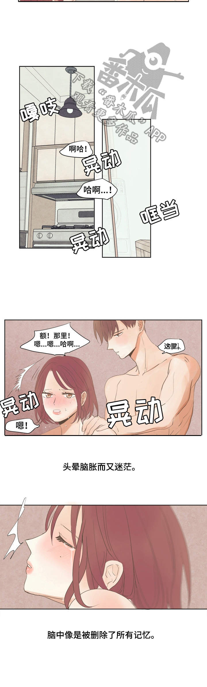 第16章：孤儿院1