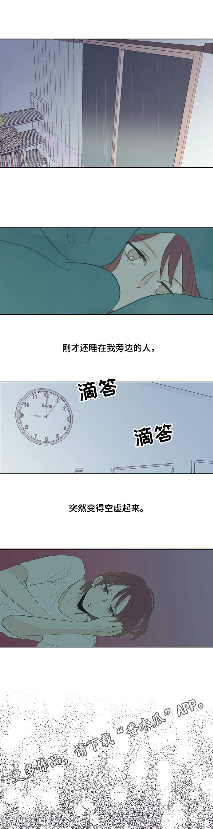 第27章：自责4
