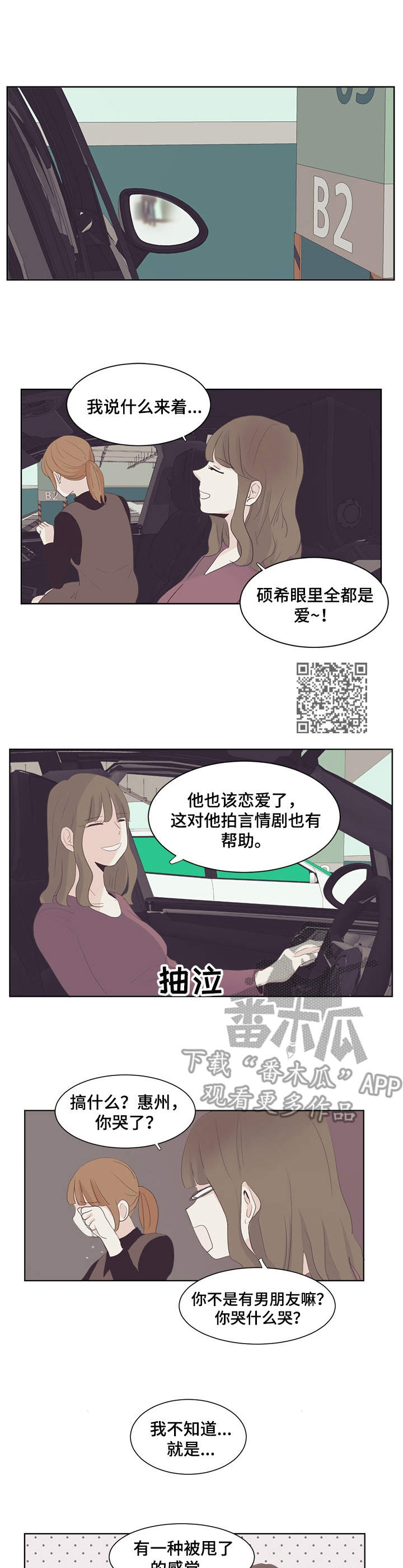 第24章：依靠5