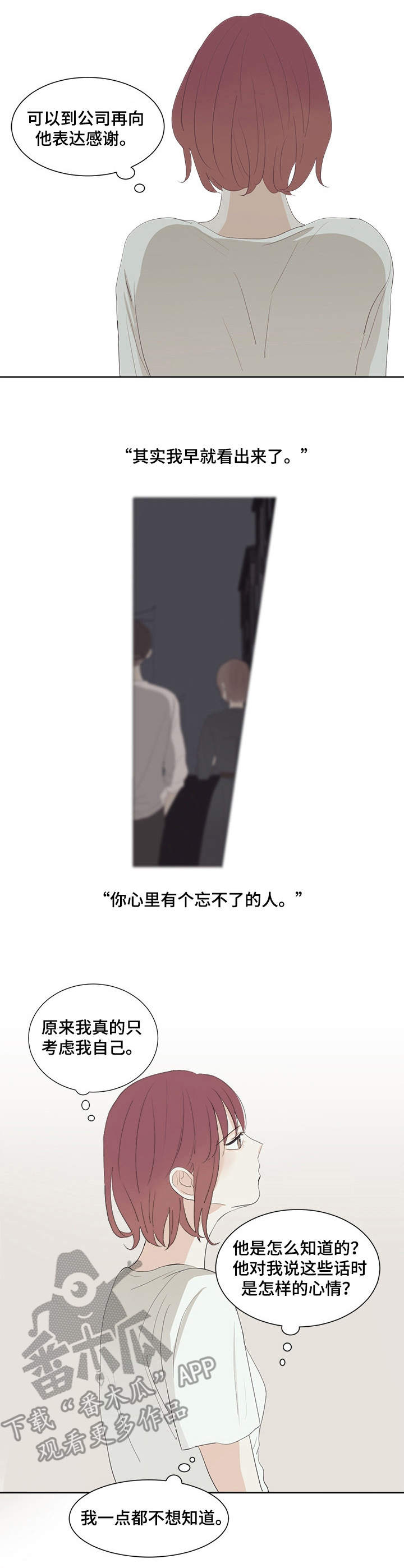 第31章：泪水5
