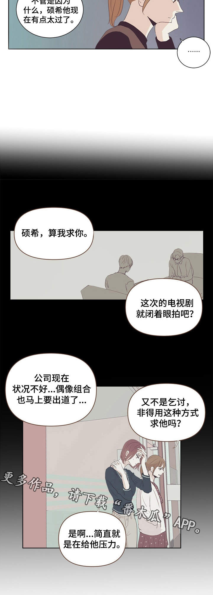 第29章：嘲讽4
